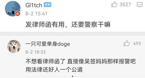 各路明星吃瓜爆料,明星爆料揭秘幕后真相